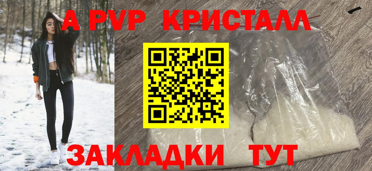 Alfa_PVP кристаллы Хасавюрт
