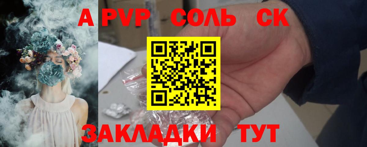 Alpha PVP VHQ  А ПВП СК  Вход с VPN  Хасавюрт 