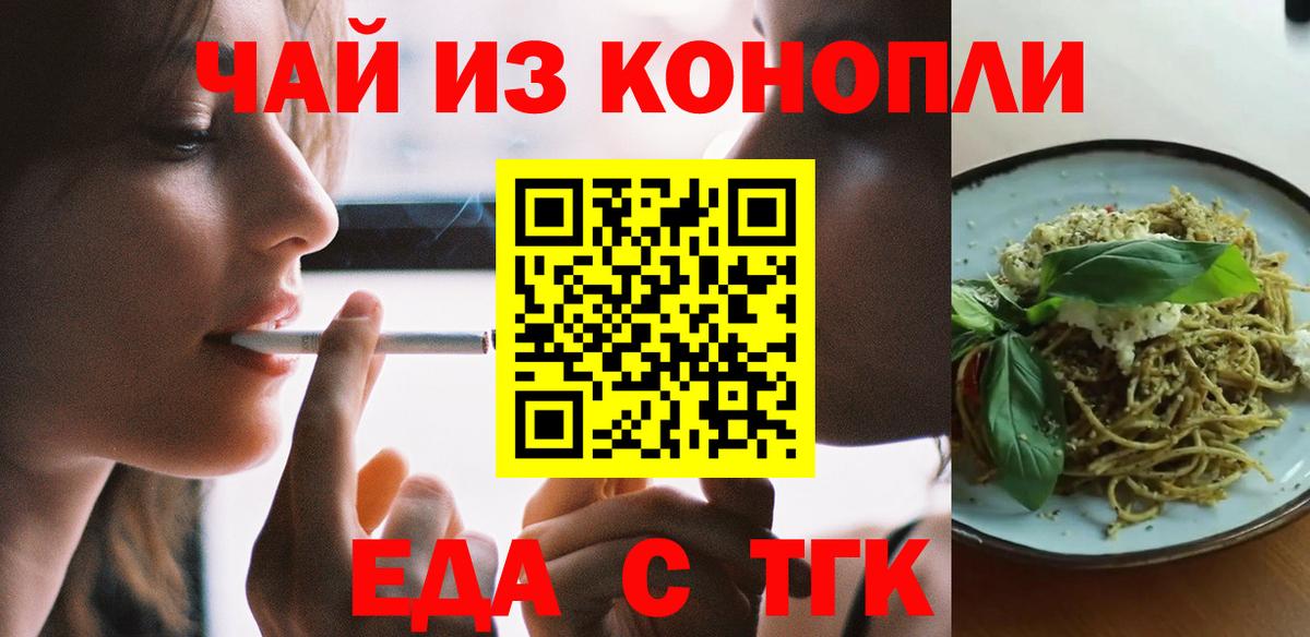 Еда ТГК конопля Хасавюрт