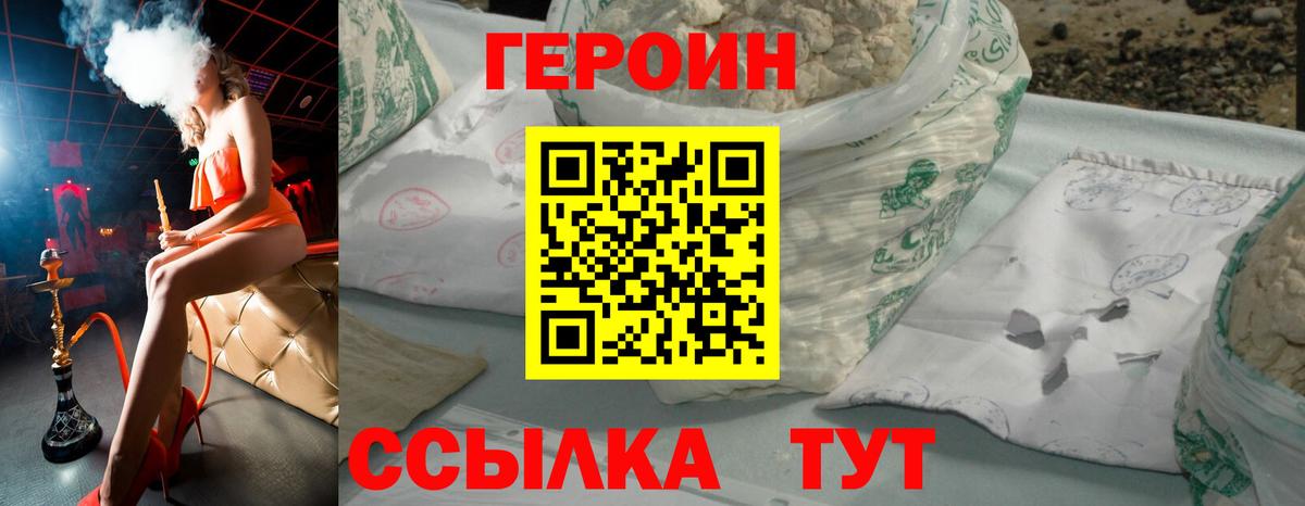 Хасавюрт  Героин белый  Вход с VPN 