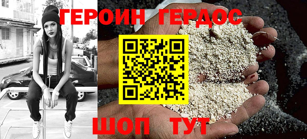 Героин хмурый Хасавюрт