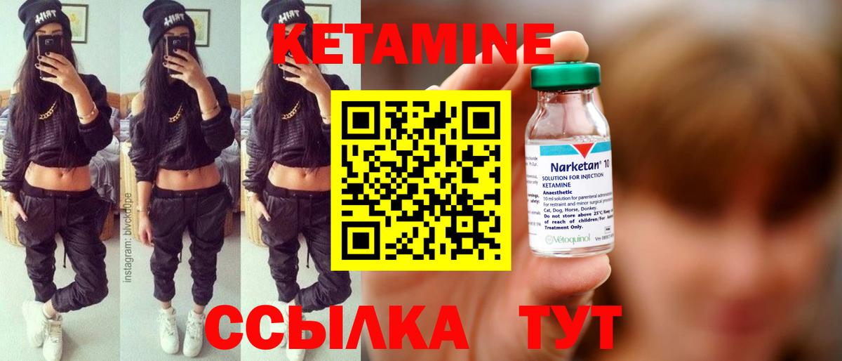   ссылка  Вход с VPN  Хасавюрт  Кетамин VHQ  Кетамин ketamine 