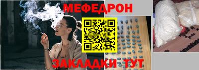 мефедрон VHQ Мариинск