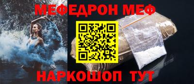 мефедрон VHQ Мариинск