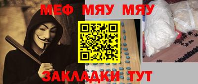 мефедрон VHQ Мариинск