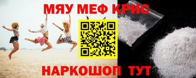 мефедрон VHQ Мариинск