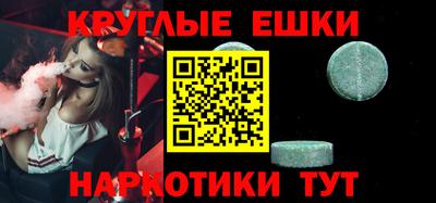 молекула духа Малгобек