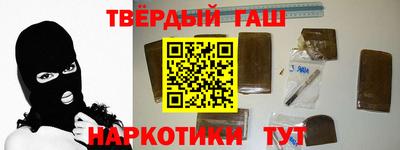 синтетический гашиш Малоярославец