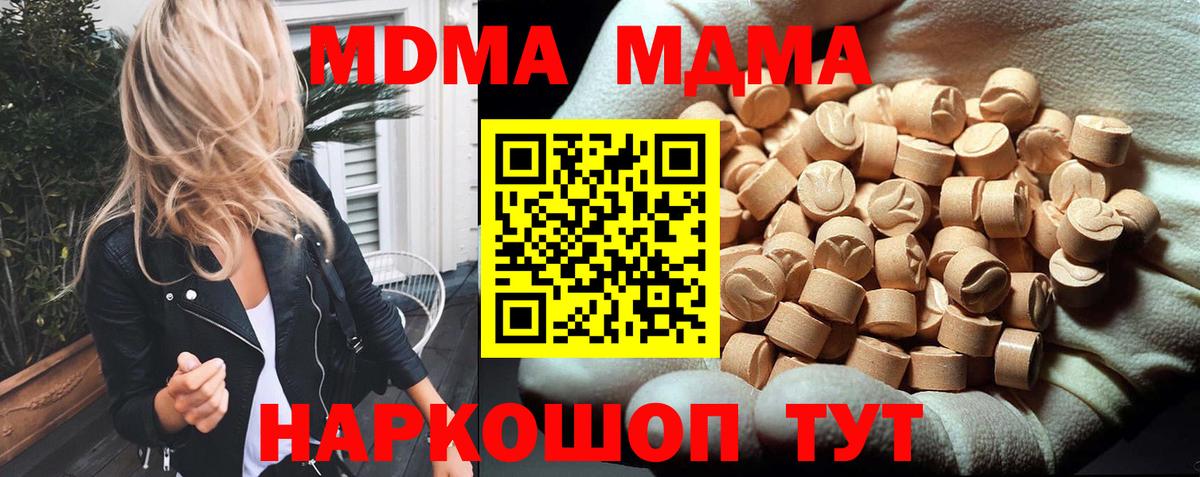 МДМА Molly Хасавюрт