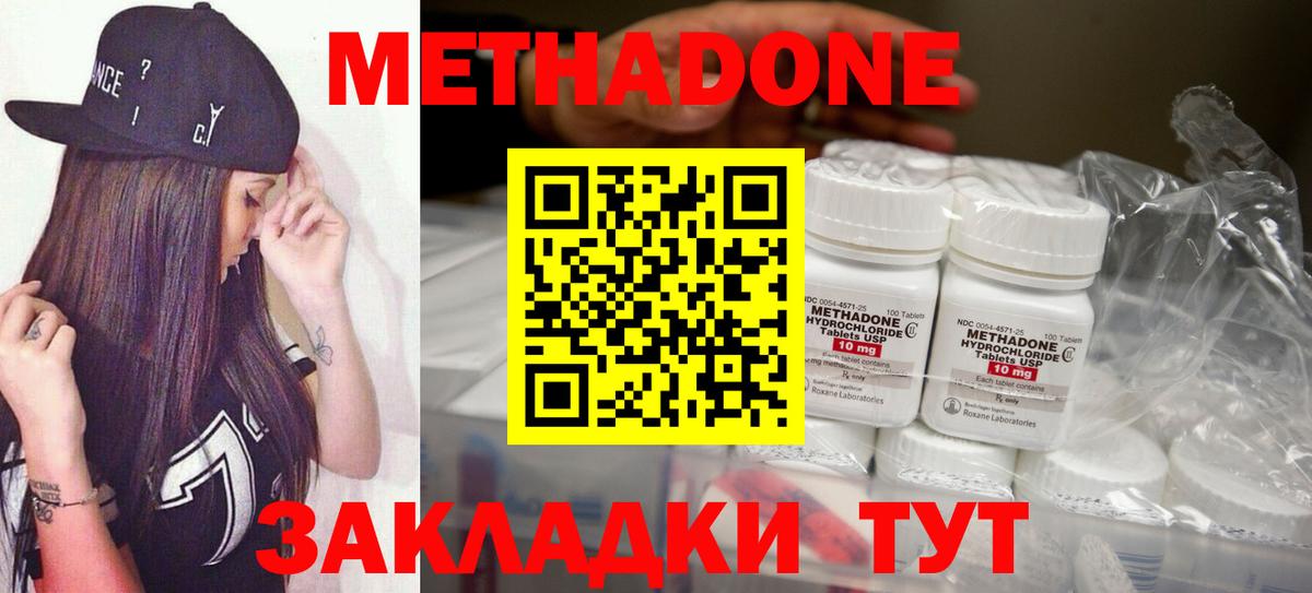 Хасавюрт  Метадон VHQ  Вход с VPN  МЕТАДОН белоснежный 