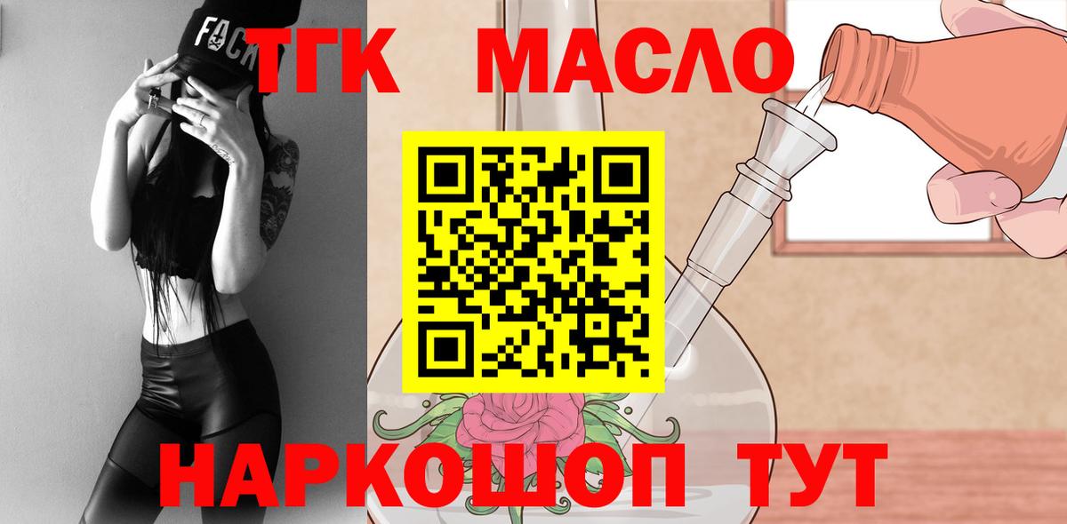 Хасавюрт  Дистиллят ТГК THC oil  Вход с VPN 
